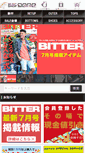 Mobile Screenshot of gamegame.jp